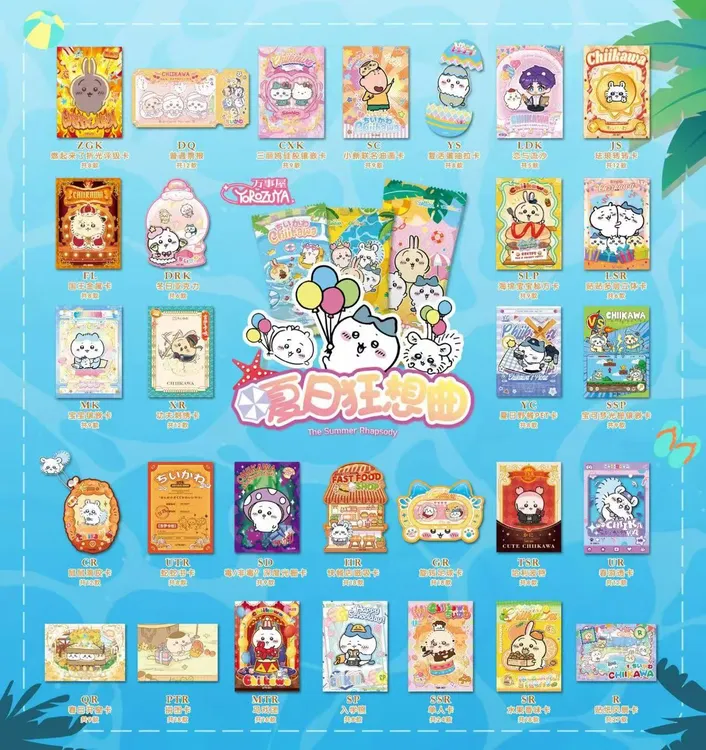 【万事屋x吉伊卡哇】第二弹-夏日狂想曲收藏卡牌