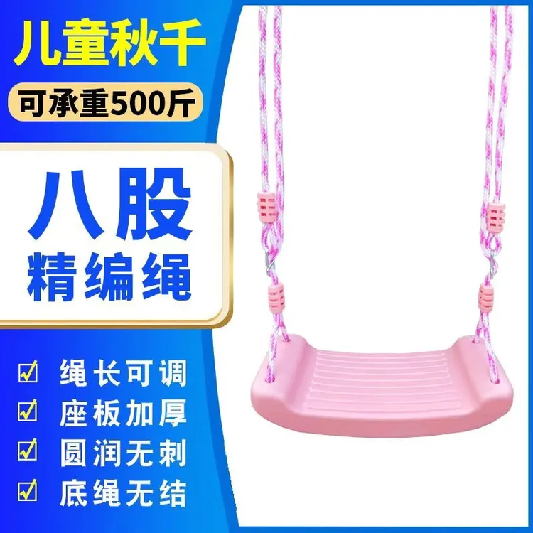 儿童秋千户外室内家用幼儿卧室荡秋千成人室外便携耐用简易家庭版
