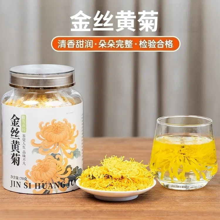 五虎菊花茶大朵金丝皇菊一朵一杯罐装花草茶叶泡水喝花茶