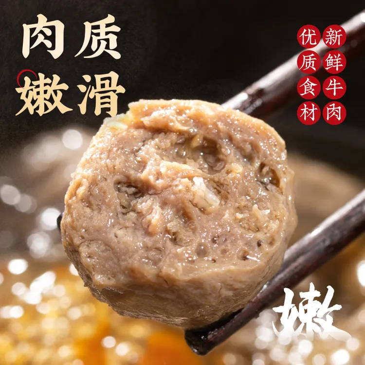 冷链潮汕牛丸新鲜潮汕牛肉丸潮州牛筋丸烧烤火锅汤面聚餐250g