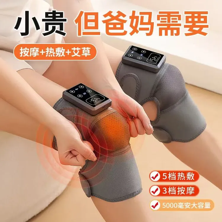 【中秋礼物】爸妈膝盖按摩仪电加发热护膝保暖中老年人关节热敷神器