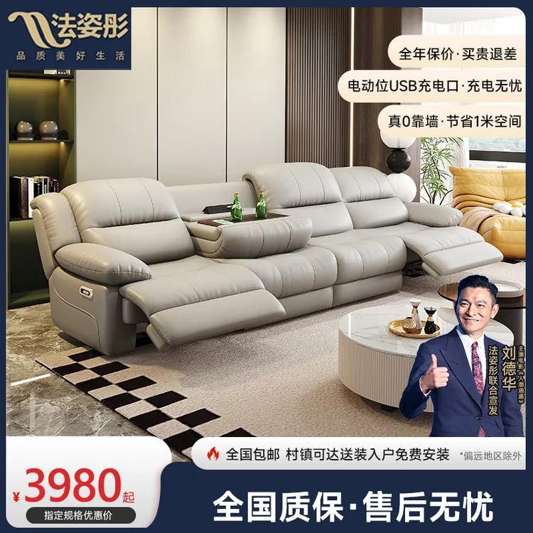 法姿彤666#轻奢极简松弛感真皮功能零靠墙电动太空舱懒人功能沙发