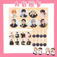 【大谷】排球少年 坂下商店 盲盒代拆