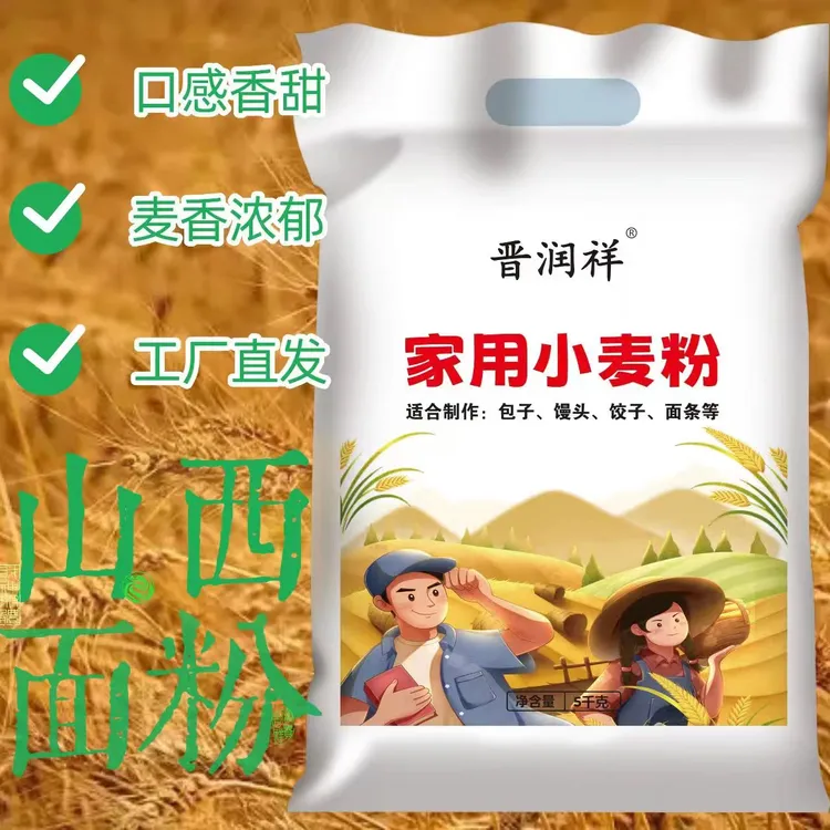 山西运城面粉10斤装新国标零添加70粉馒头包子饺子油条精制面粉