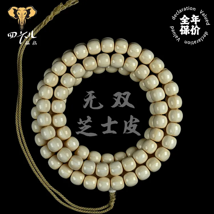 【四六儿】无双•猛犸象牙芝士皮半皮半肉老型脖挂108全品一等冰料