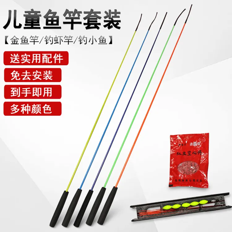 迷你小孩钓鱼竿儿童专用短节公园小鱼杆超硬钓金鱼手竿钓螃蟹龙虾