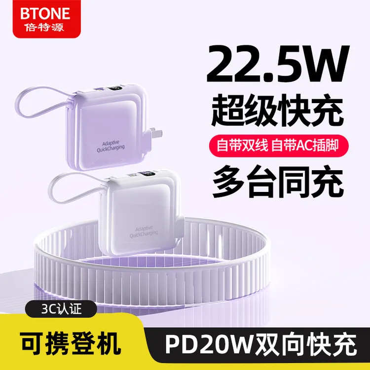 3C认证自带线三合一智能充电宝20000M大容量超级快充移动电源通用