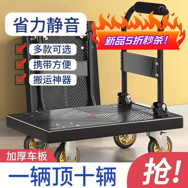 小推车拉货手推车手拉车便携折叠搬运家用拖车平板车取快递小拉车