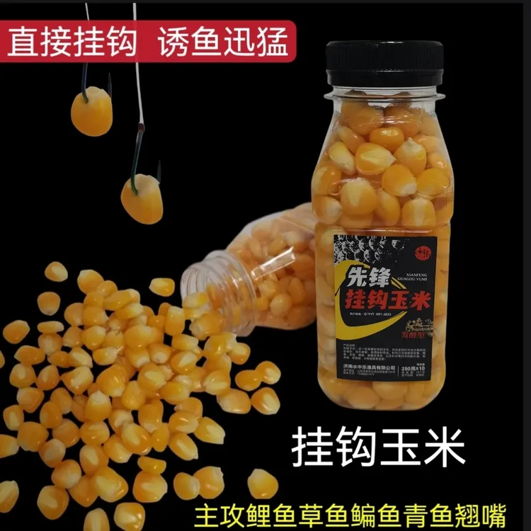 水中乐先锋挂钩玉米发酵型老玉米鲤鱼草鱼鳊鱼翘嘴野钓饵料钓饵