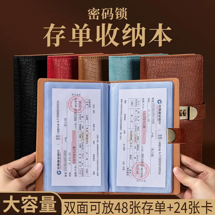 鳄鱼纹存单汇票据夹银行定期活期存折户口本密码锁收纳收集多功能