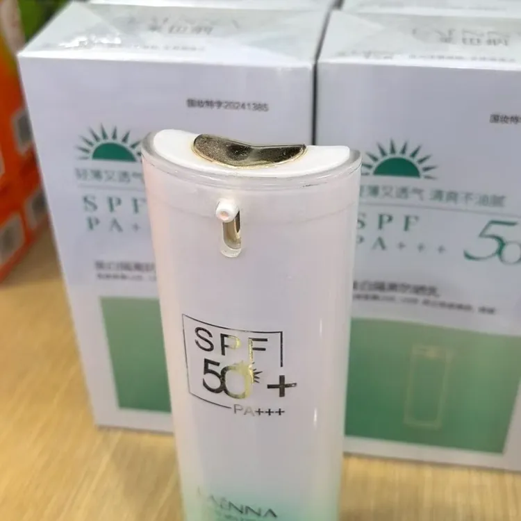 莱也纳小绿瓶隔离防嗮乳轻薄30g