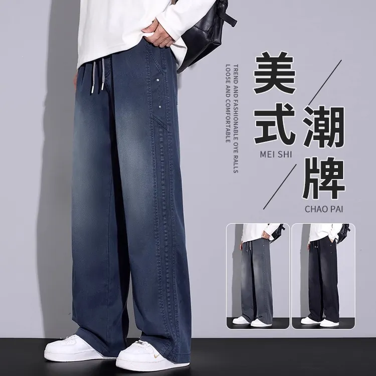 天丝牛仔裤男秋季宽松直筒美式弯刀潮牌高街渐变垂感阔腿休闲长裤
