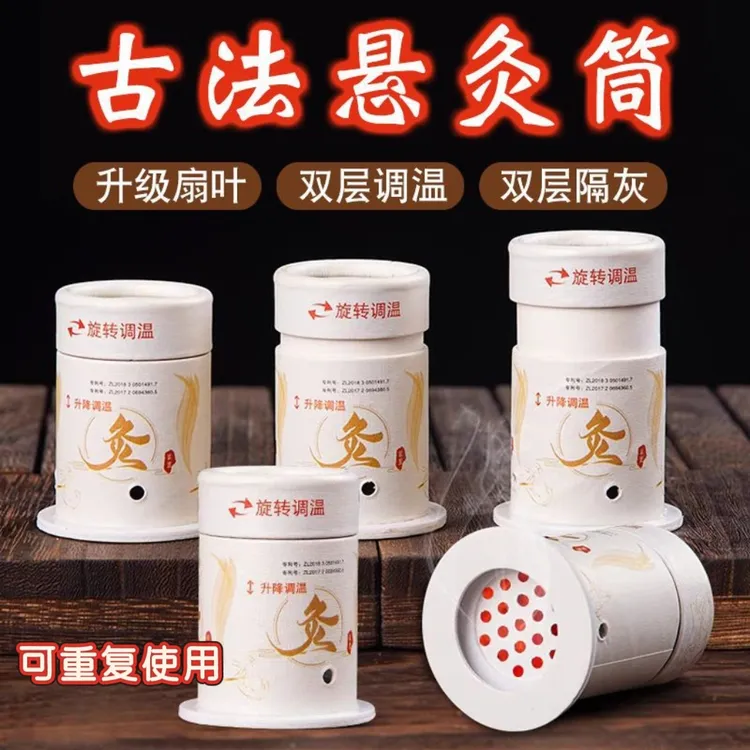 【送艾柱到手117件套】小悬灸随身灸熏灸仪全身通用家用艾灸器