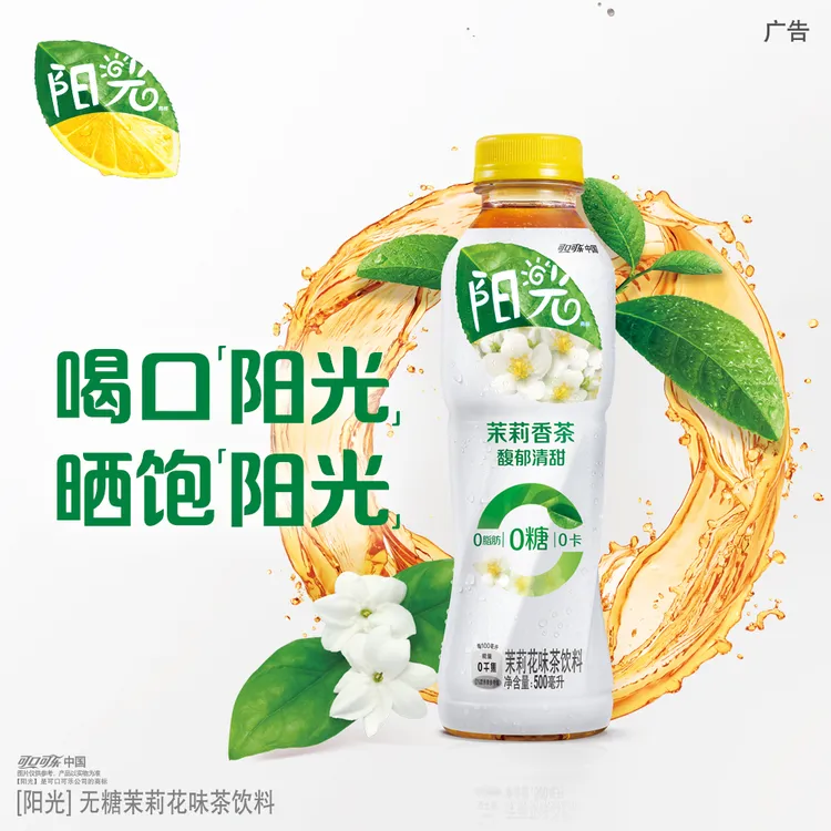 阳光柠檬茶桃桃乌龙茶0糖0脂无糖500ML*4瓶饮料可口可乐出品