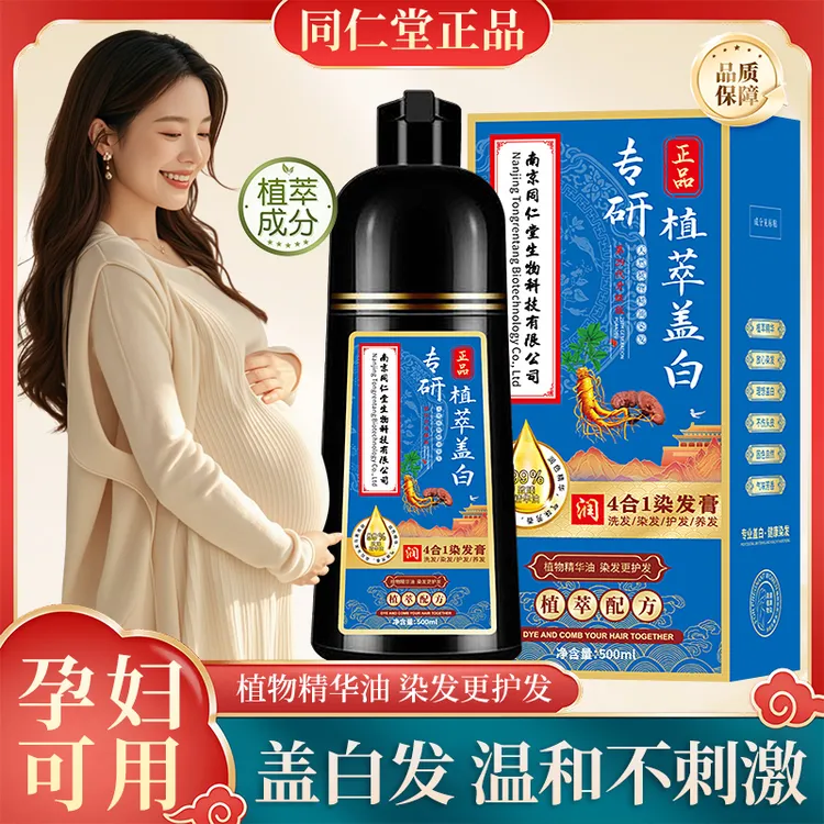 泡泡染发膏剂植物天然无刺激纯孕妇盖白发不沾头皮黑茶色温和养发
