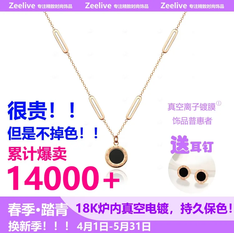 zeelive几徕高级时尚百搭轻奢罗马数字项链+久戴不掉色项链
