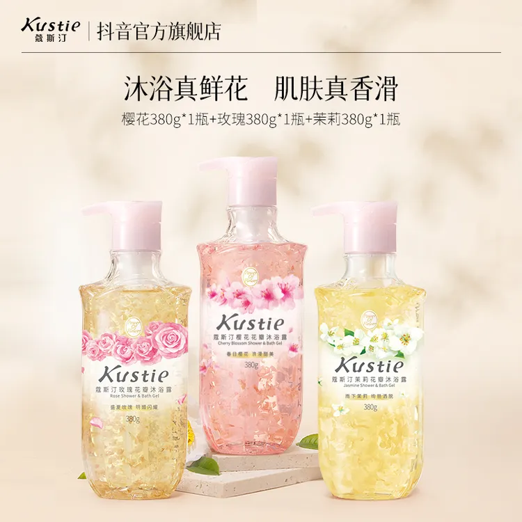 蔻斯汀花瓣沐浴露380g*3留香香氛瓶装温和粉嫩泡沫持久嫩肤家庭装