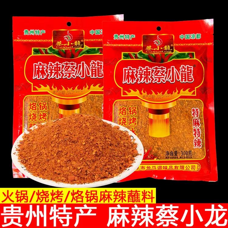 贵州特产辣椒面麻辣蔡小龙香辣蘸料烧烤调料辣椒面贵州特产特辣