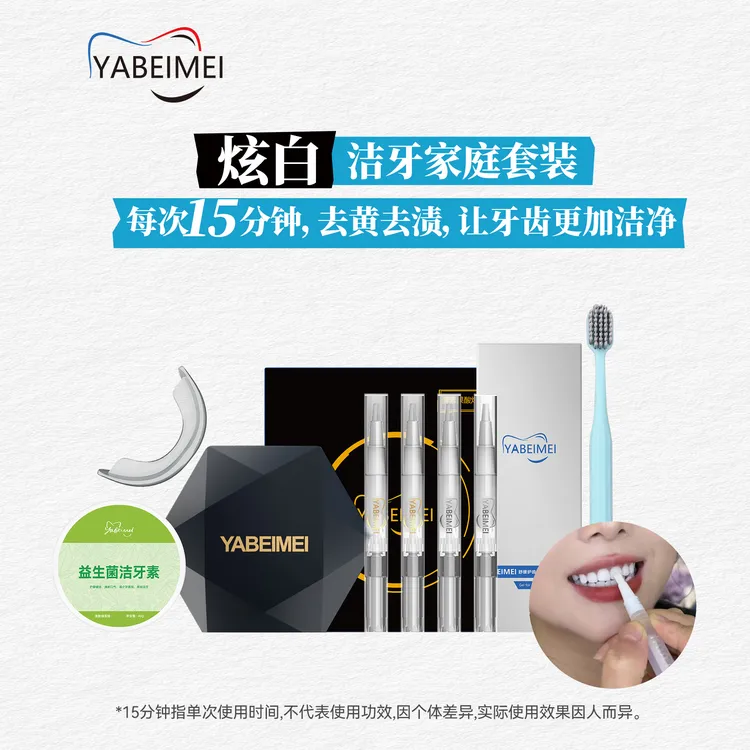 店主推荐益生菌牙粉+凝胶+多功能收纳仓/家庭套装