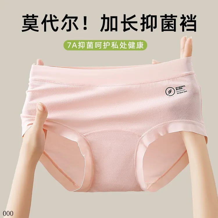 高腰莫代尔透气舒适薄款无痕少女学生夏季大码粉色内裤女士