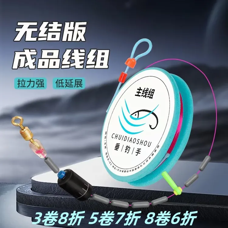 无节主线组成品主线套装手工精绑正品主线钓鱼线渔具用品