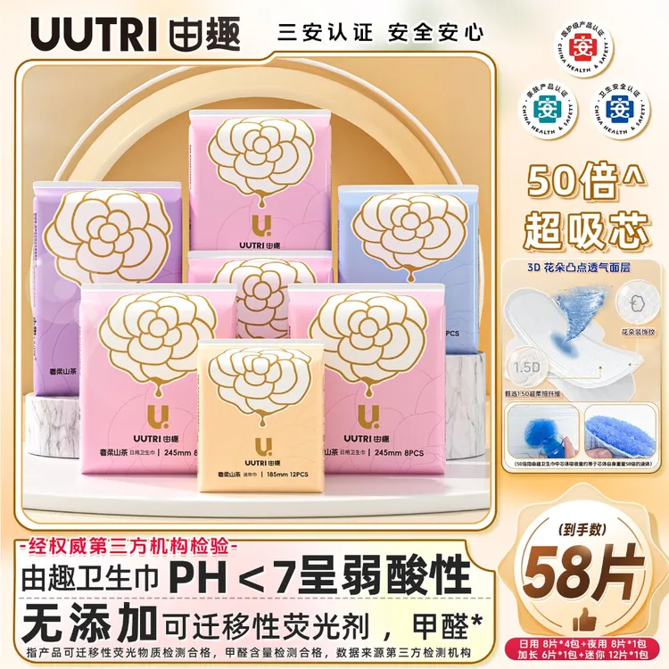 【日夜用组合】S由趣奢柔山茶卫生巾姨妈巾亲肤透气超薄绵柔国货商品图