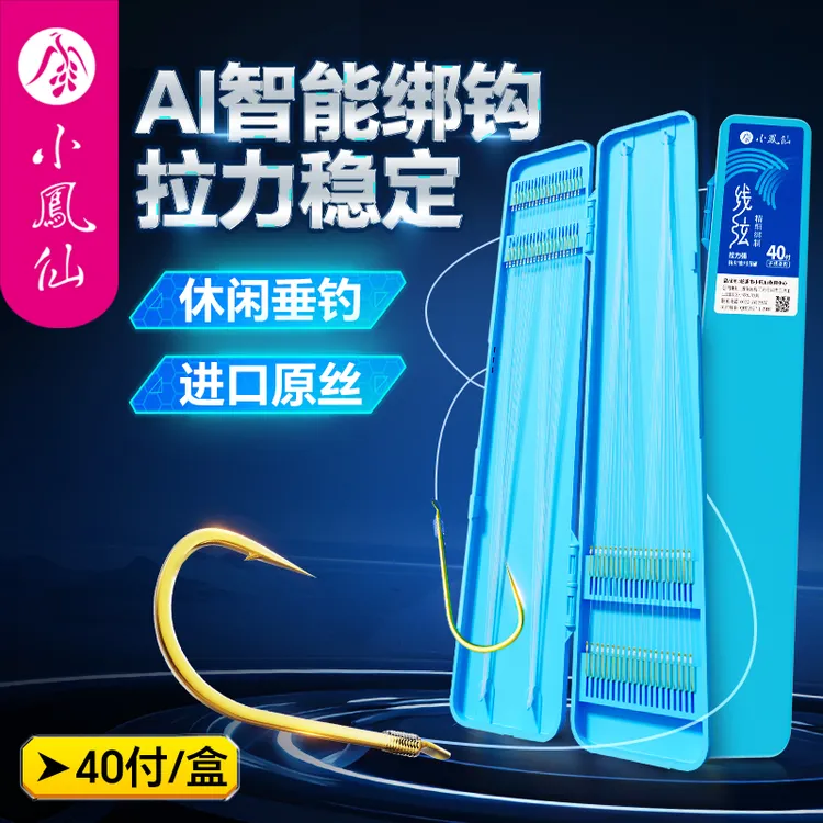 小凤仙线弦子线双钩成品进口金袖金海夕伊势尼新关东鲫鱼鲢鳙鱼钩