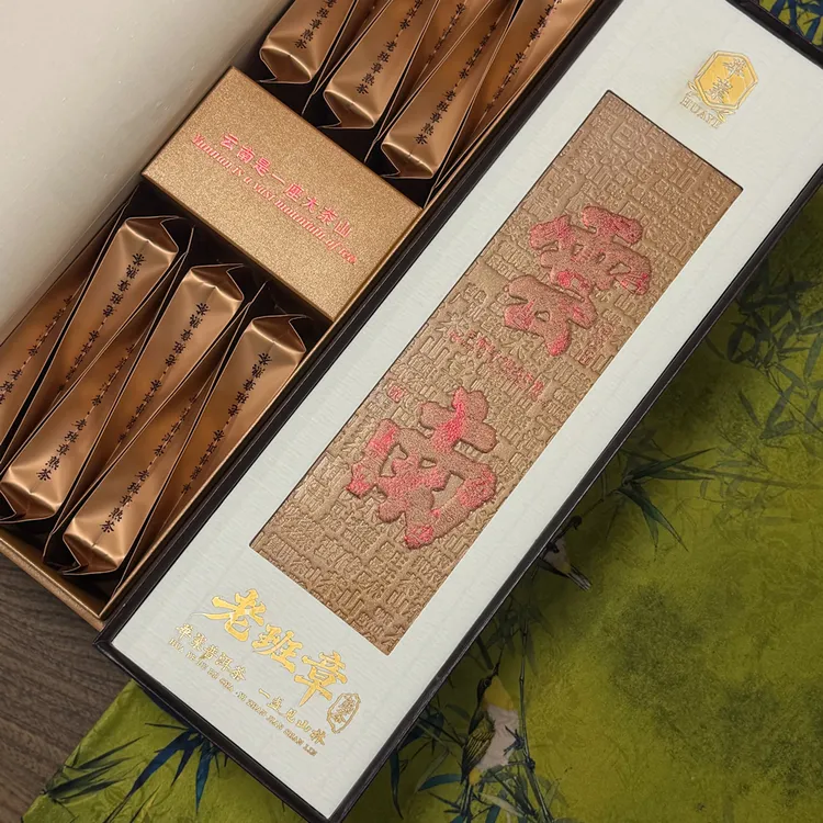 华嶪云南勐海老班章普洱茶熟茶金咖色小套装礼盒5g*12袋西双版纳