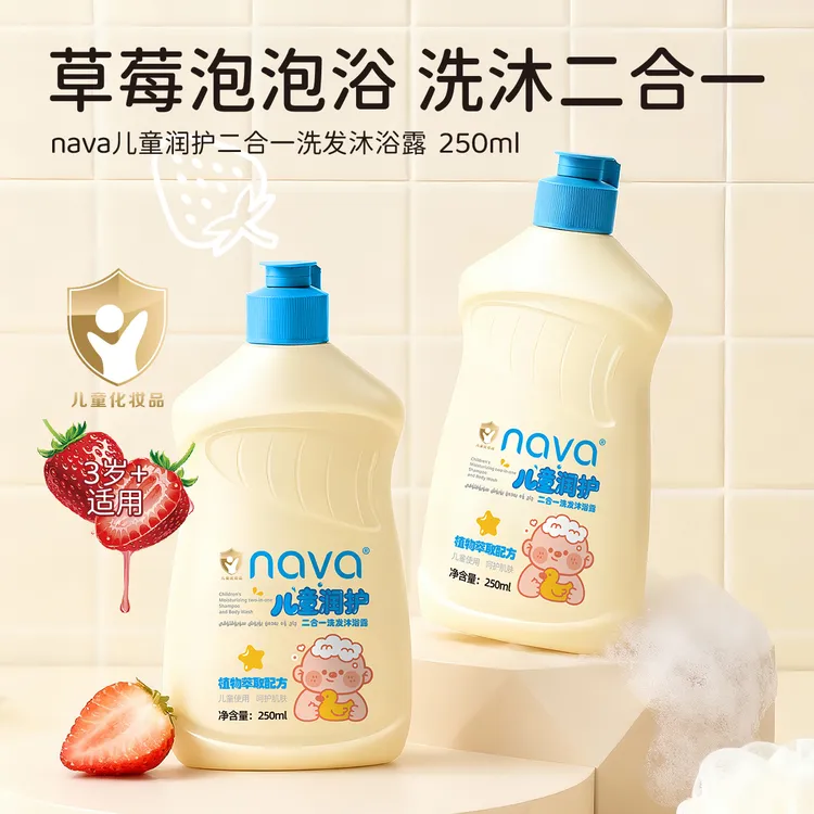 NAVA儿童润护ニ合ー洗发沐浴露商品图