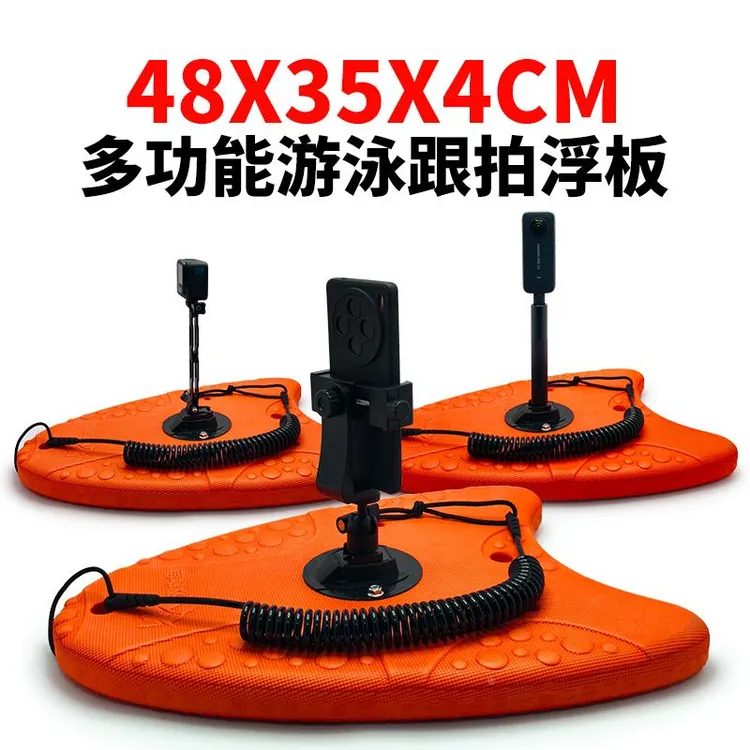 游泳跟拍视频浮板神器游泳拍摄记录冬泳自拍设备户外公开水域录像