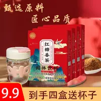 【到手4盒送杯子】红糖姜茶 即冲即饮 方便快捷