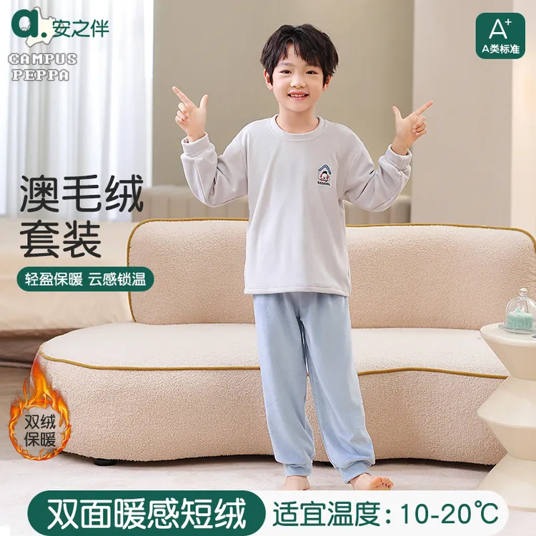 安之伴A类澳毛绒加厚睡衣冬季儿童加绒保暖法兰绒长袖家居服套装