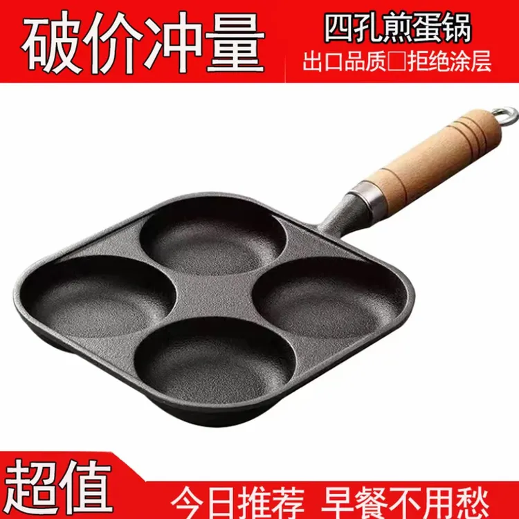 【电磁炉燃气灶通用】麦饭石四孔煎蛋锅家用平底锅四格汉堡无涂层