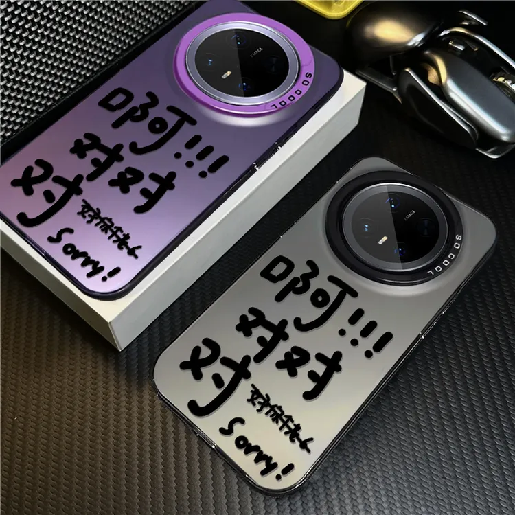 啊对对对适用华为mate70Pro手机壳文字mate60rs创意50/40防摔保护