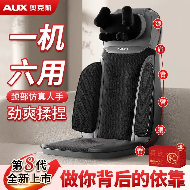 奥克斯2025新款按摩器颈椎腰臀加热多功能六位一体仿真揉捏按摩仪