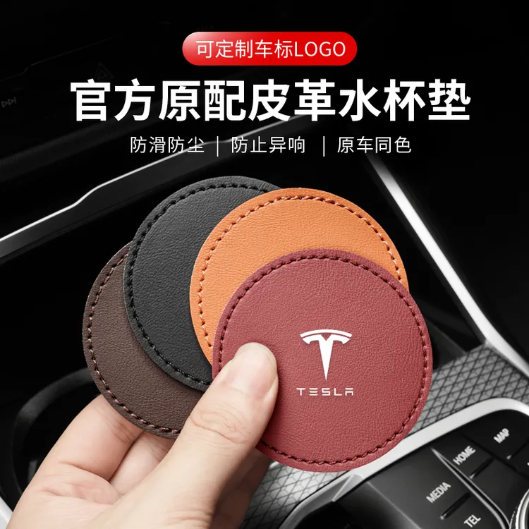 适用于特斯拉Model3/Y S X水杯垫车载车内装饰改装用品大全防滑垫