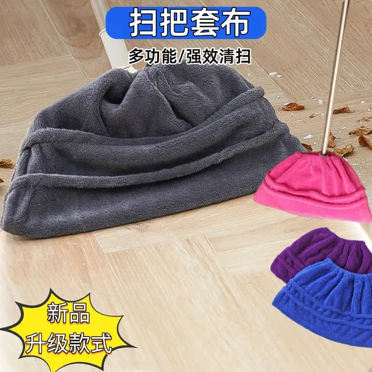 懒人扫把套布拖把布多功能抹布一体神器吸水替换湿两用家用除尘