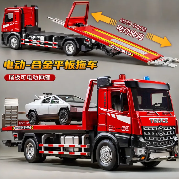 合金电动拖车玩具道路救援车运输车平板拖车3-6岁儿童玩具工程车8