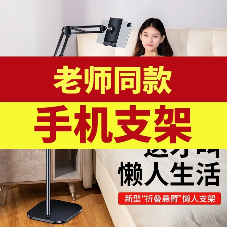 懒人手机支架落地手机架夹床头沙发宿舍直播平板电脑看电视多功能