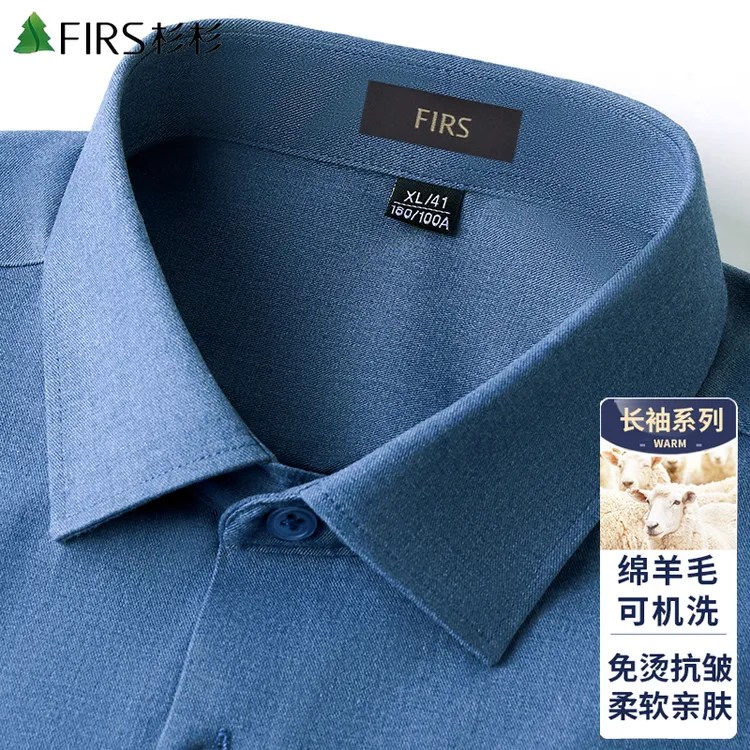 【高档羊毛】杉杉秋冬男士蓝色衬衫男款长袖正装商务休闲内搭衬衣男