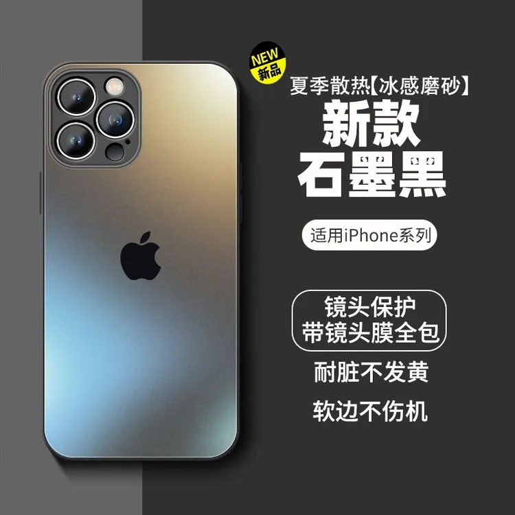 17promax适用苹果16promax手机壳iPhone15pro新款磨砂13散热14P