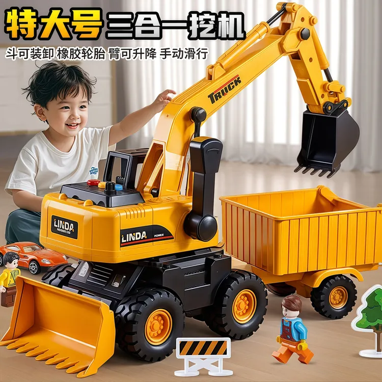 儿童三合一挖掘机玩具耐摔男孩推土机铲车翻斗车仿真工程车模型大