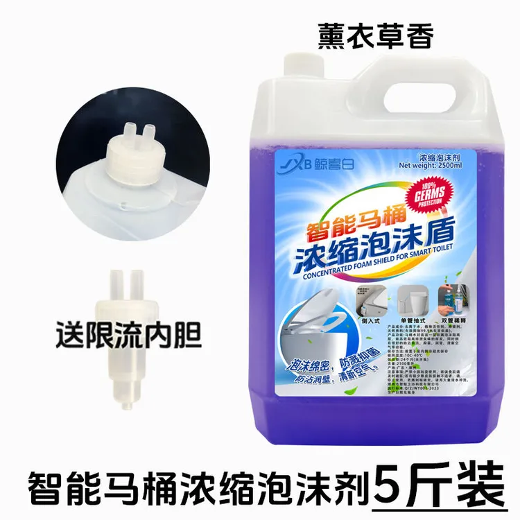 【5斤大桶】智能马桶浓缩泡沫盾泡沫补充剂泡沫液k50送双管限流内胆