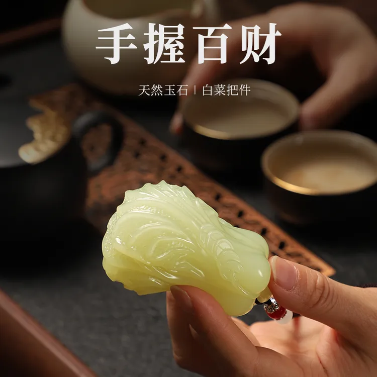 【百财】天然玉石白菜手把件桌面装饰品送男女朋友节日礼物
