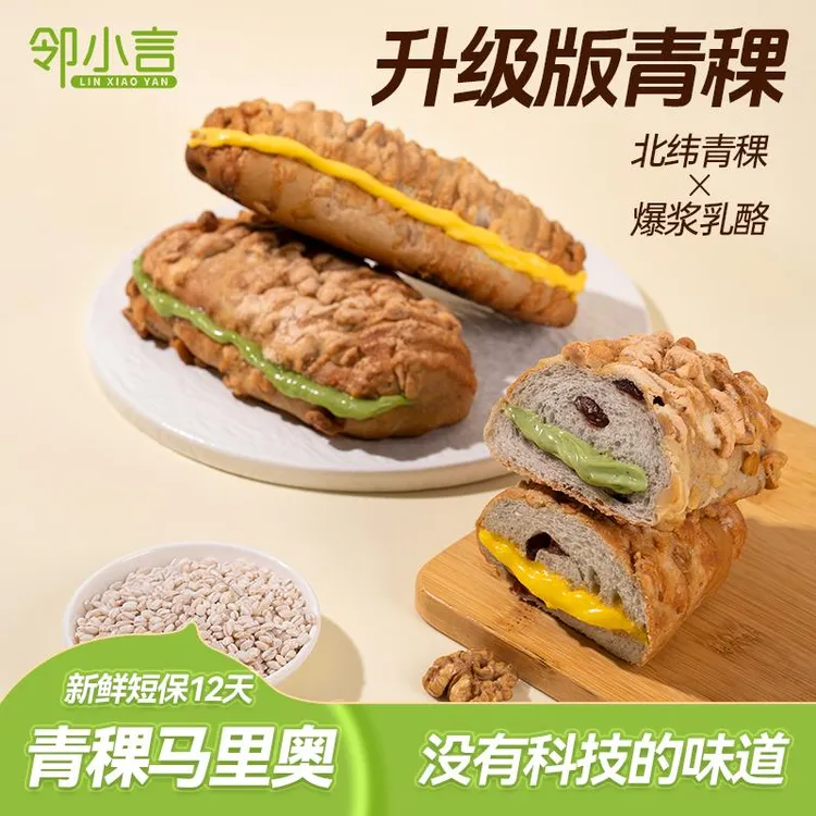 【顺丰速运4条装】邻小言核桃马里奥面包核桃马里奥家庭分享装