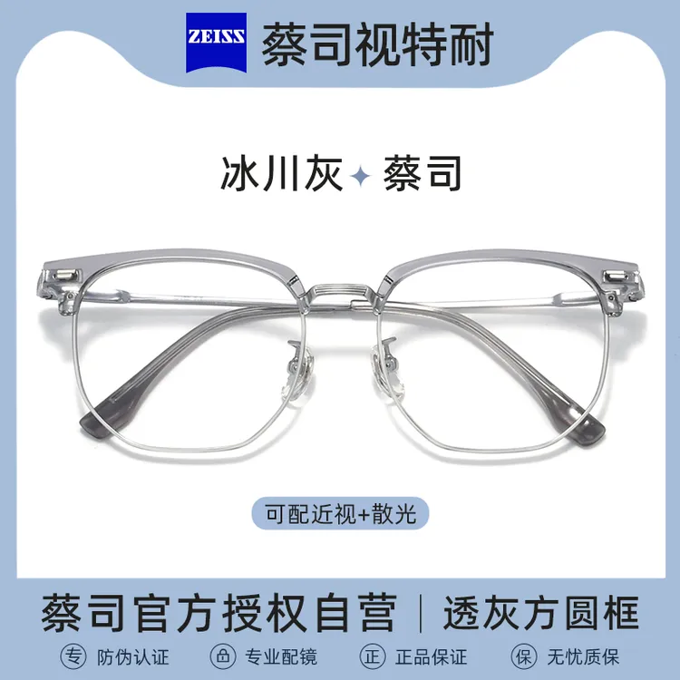 半框近视眼镜框男款潮网上可配度数散光镜片防蓝光大脸防蓝光眼镜