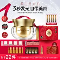 【月光女神套装】烟酰胺养肤光感贵妇膏抗皱舒缓保湿美容护肤提亮