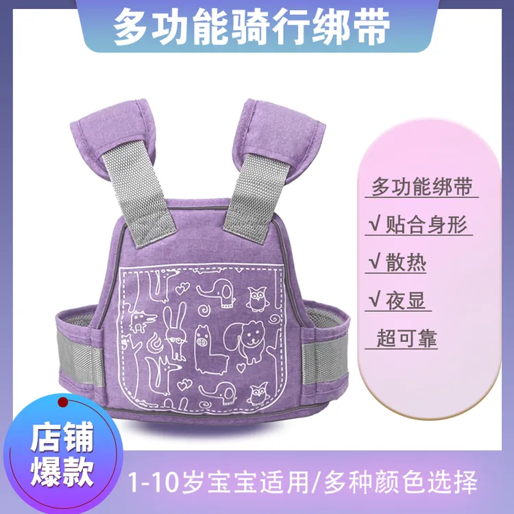 电动车摩托车儿童带绑带安全包裹小孩防摔带娃神器电瓶车宝宝背带