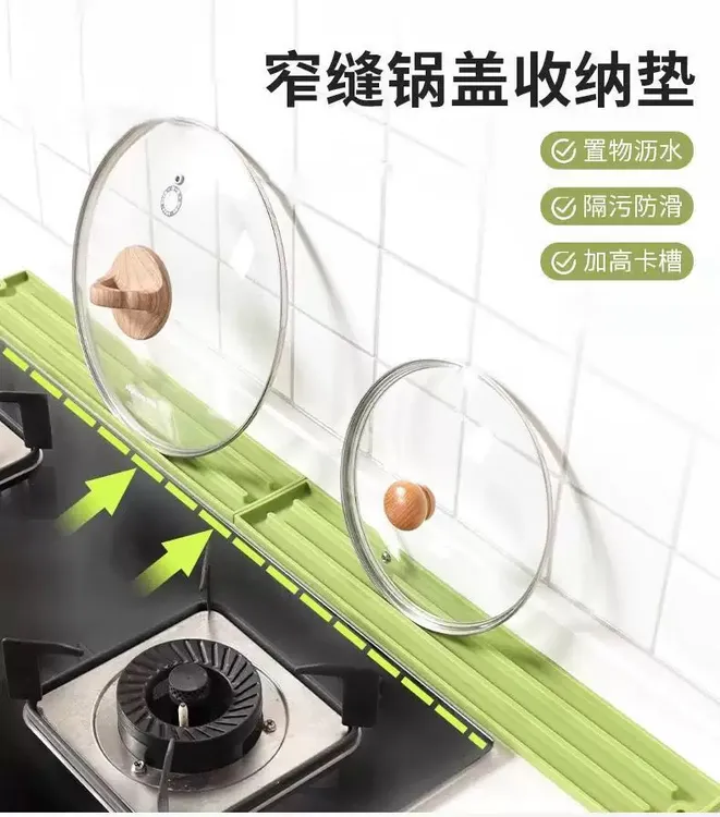 超值【2个装】窄缝锅盖收纳垫厨房台面灶台锅铲菜板多功能收纳置垫