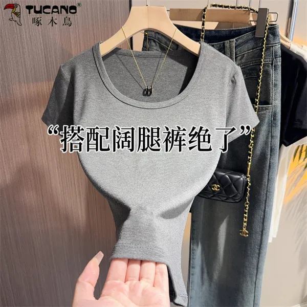 【啄木鳥】螺纹u领正肩短袖T恤女新款冰丝白上衣修身显瘦洋气打底衫